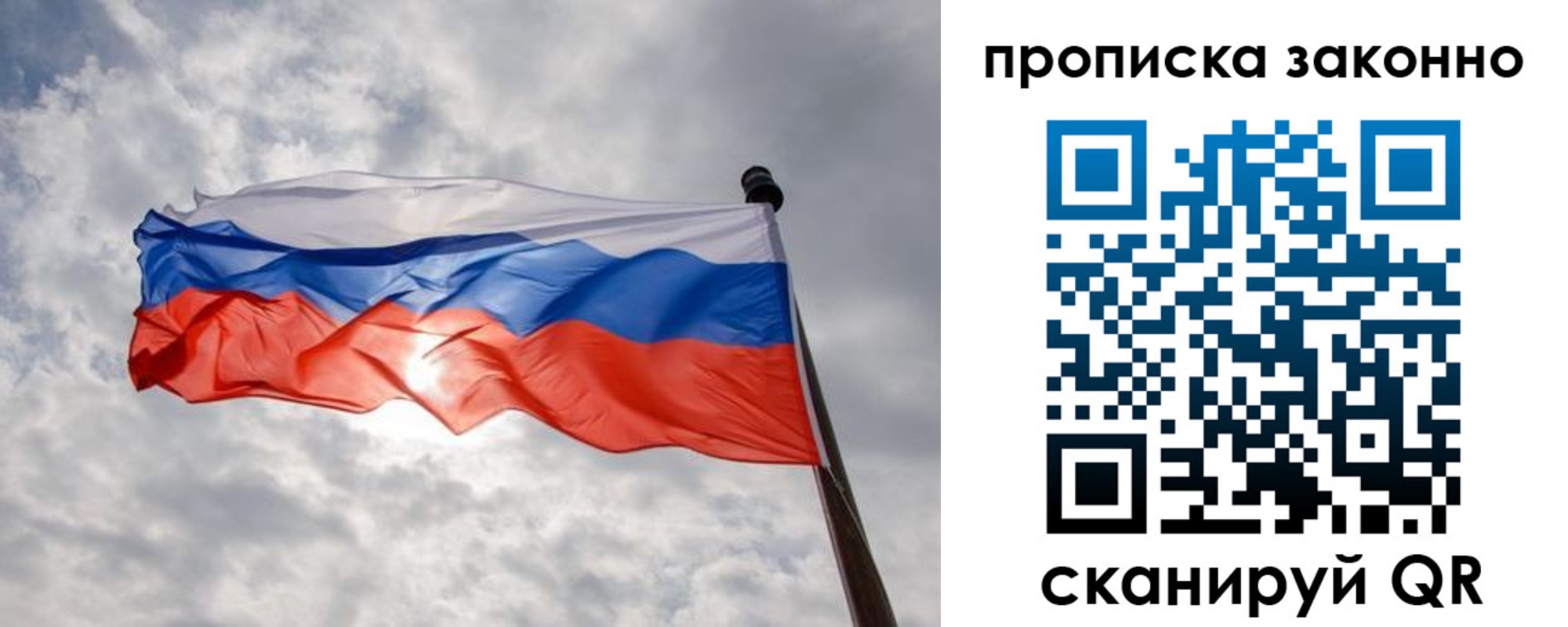 временная регистрация поиск в Клинцах