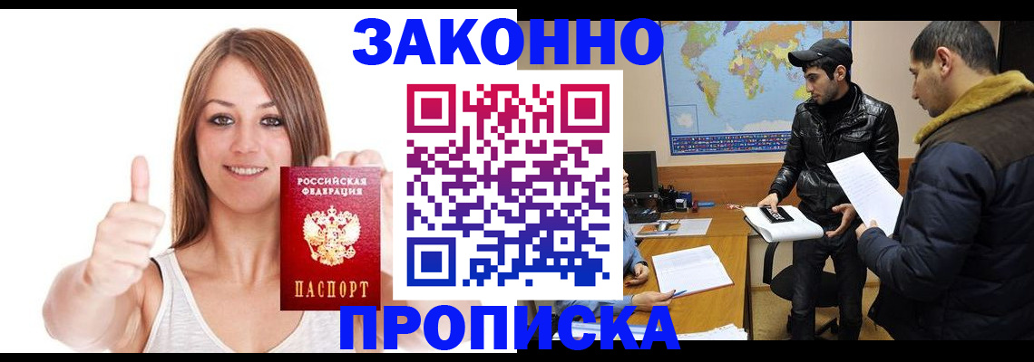 прописка поиск в Клинцах